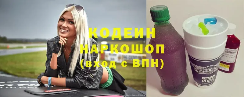 закладка  MEGA сайт  Кодеиновый сироп Lean Purple Drank  Неман 