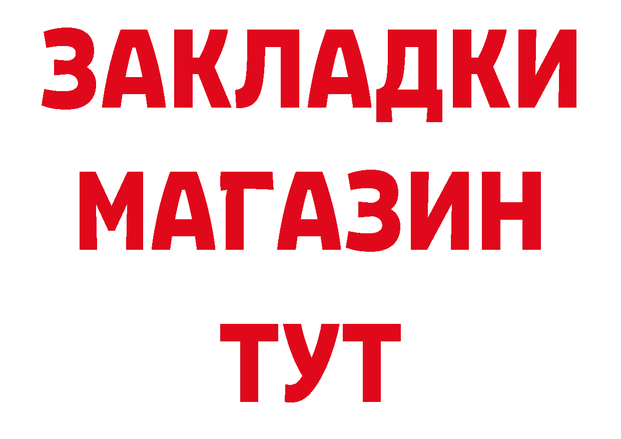 Бутират BDO ТОР даркнет ОМГ ОМГ Неман